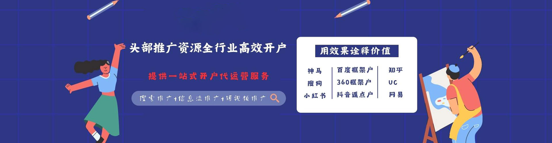 金沙竞价代运营